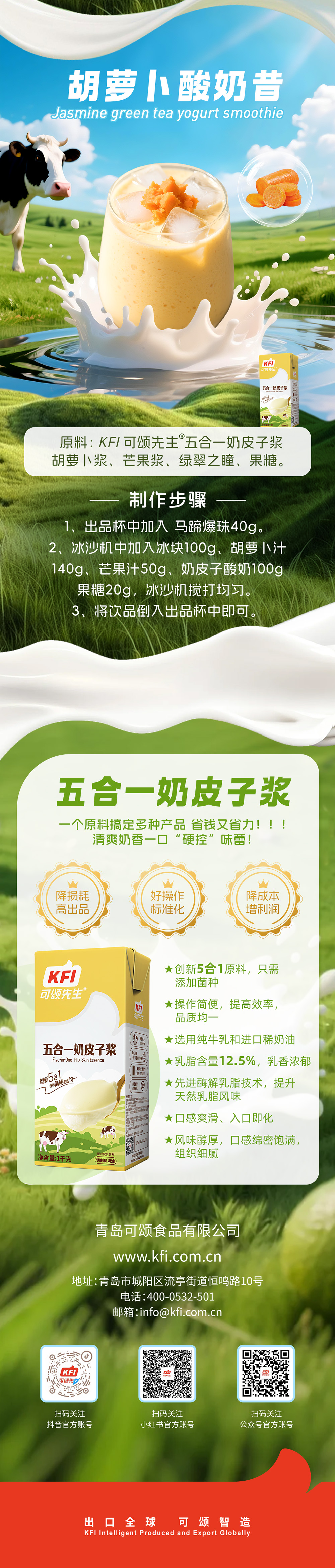 5合1应用公众号长图-c版_04.jpg